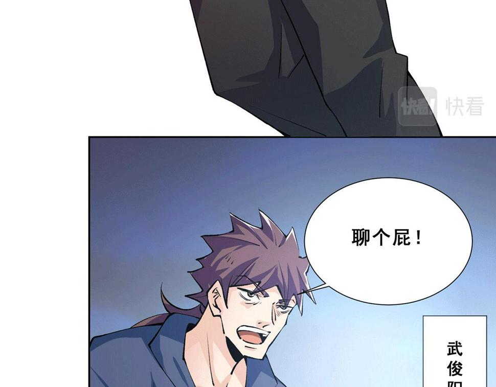 全能高手韩漫全集-第281话 向武斗街宣战无删减无遮挡章节图片 