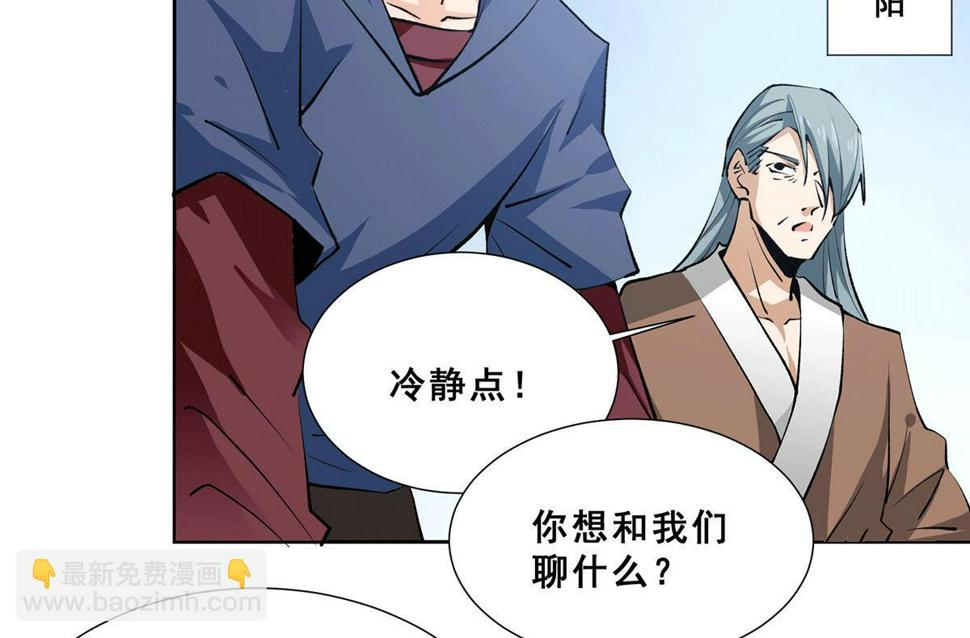 全能高手韩漫全集-第281话 向武斗街宣战无删减无遮挡章节图片 