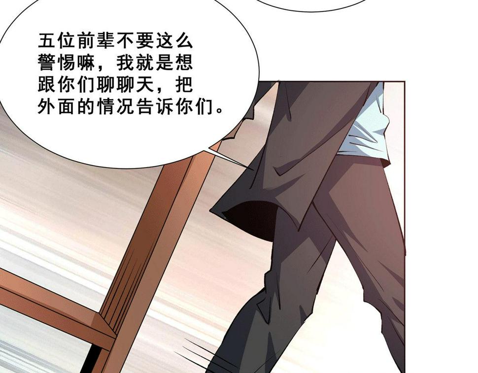 全能高手韩漫全集-第281话 向武斗街宣战无删减无遮挡章节图片 