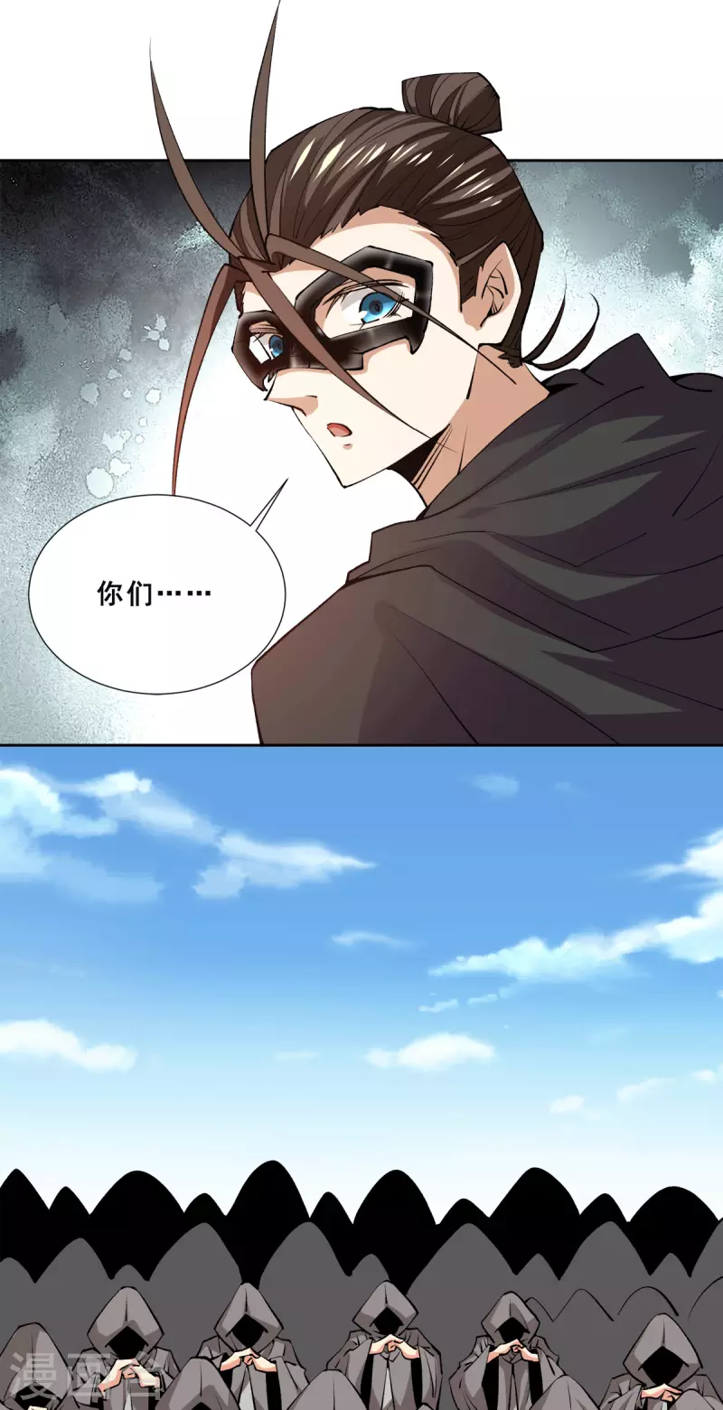 全能高手韩漫全集-第282话 出战！无删减无遮挡章节图片 