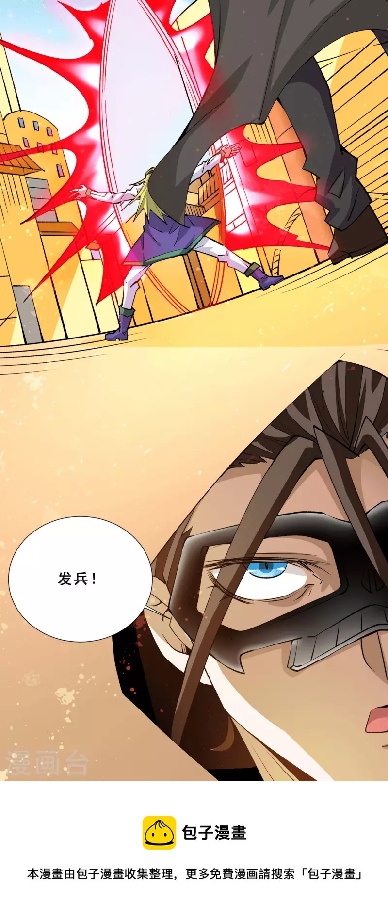 全能高手韩漫全集-第282话 出战！无删减无遮挡章节图片 