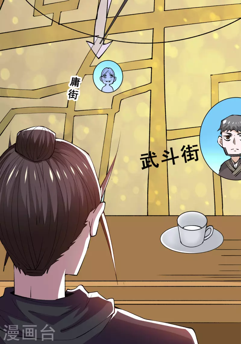 全能高手韩漫全集-第282话 出战！无删减无遮挡章节图片 