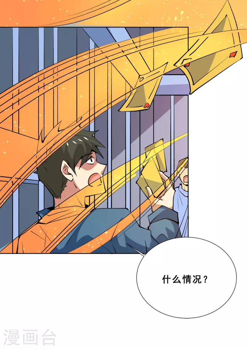 全能高手韩漫全集-第283话 策反斗士起义无删减无遮挡章节图片 