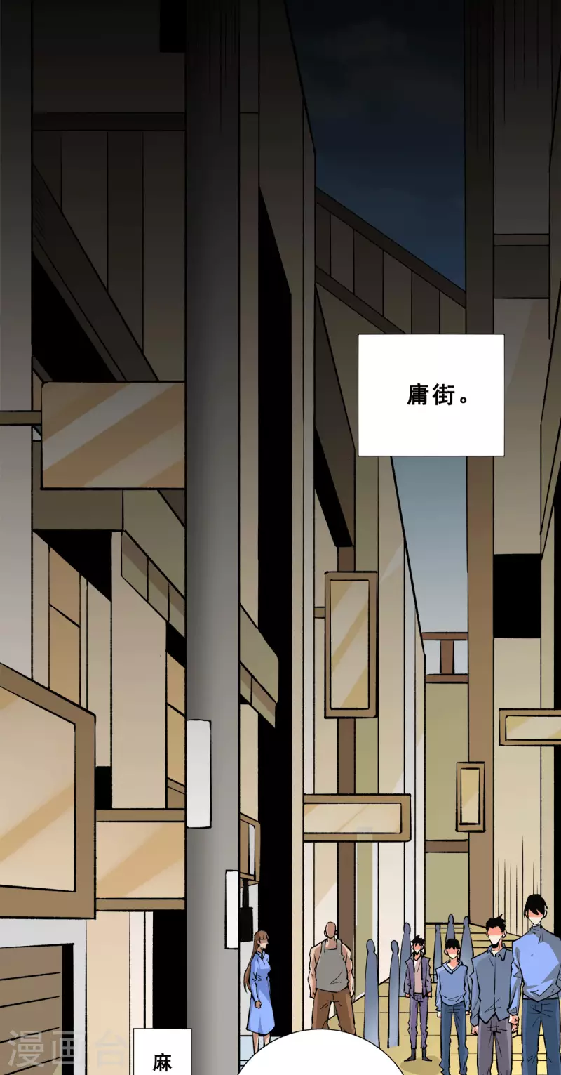 全能高手韩漫全集-第283话 策反斗士起义无删减无遮挡章节图片 