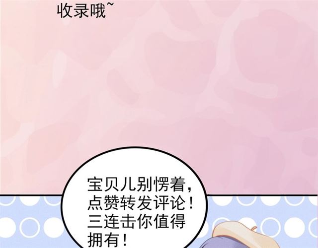 权少，你老婆要跑了韩漫全集-第139话 与你共同弹钢琴无删减无遮挡章节图片 