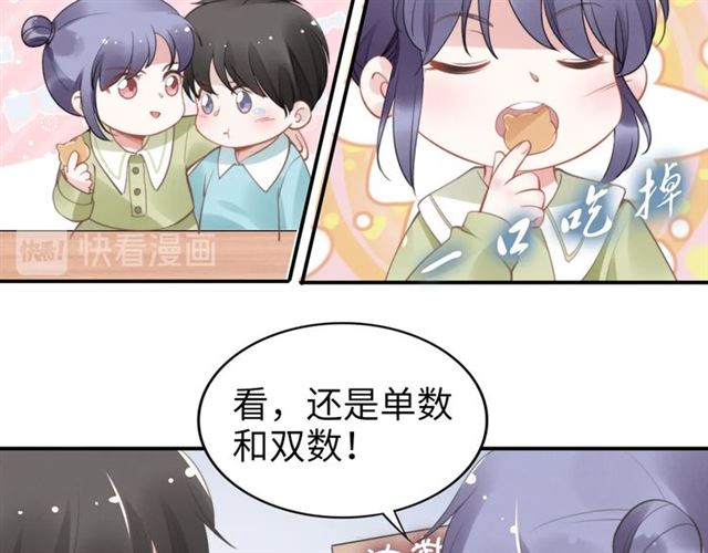 权少，你老婆要跑了韩漫全集-第140话 你很快就是我的了！无删减无遮挡章节图片 