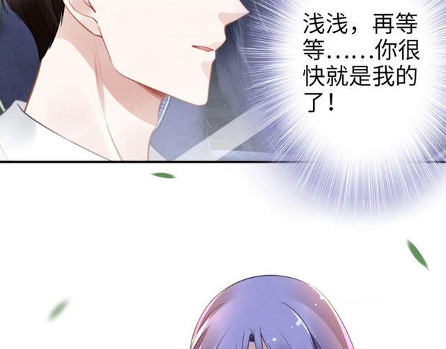 权少，你老婆要跑了韩漫全集-第140话 你很快就是我的了！无删减无遮挡章节图片 