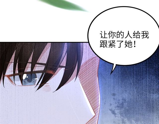 权少，你老婆要跑了韩漫全集-第140话 你很快就是我的了！无删减无遮挡章节图片 