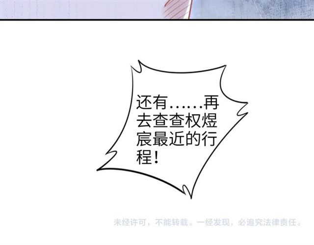 权少，你老婆要跑了韩漫全集-第140话 你很快就是我的了！无删减无遮挡章节图片 