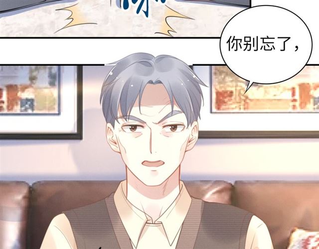 权少，你老婆要跑了韩漫全集-第140话 你很快就是我的了！无删减无遮挡章节图片 