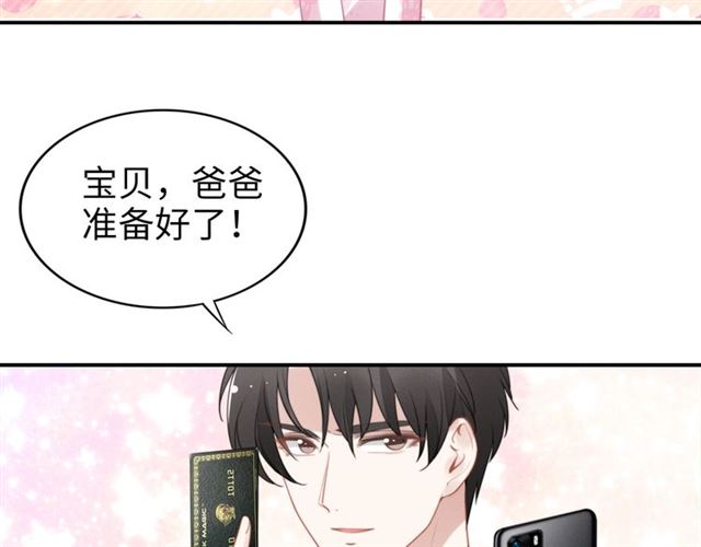 权少，你老婆要跑了韩漫全集-第142话 桃花运无删减无遮挡章节图片 