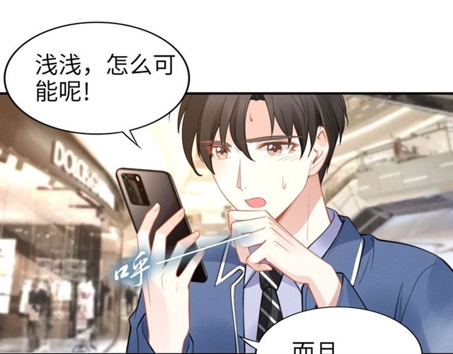 权少，你老婆要跑了韩漫全集-第142话 桃花运无删减无遮挡章节图片 