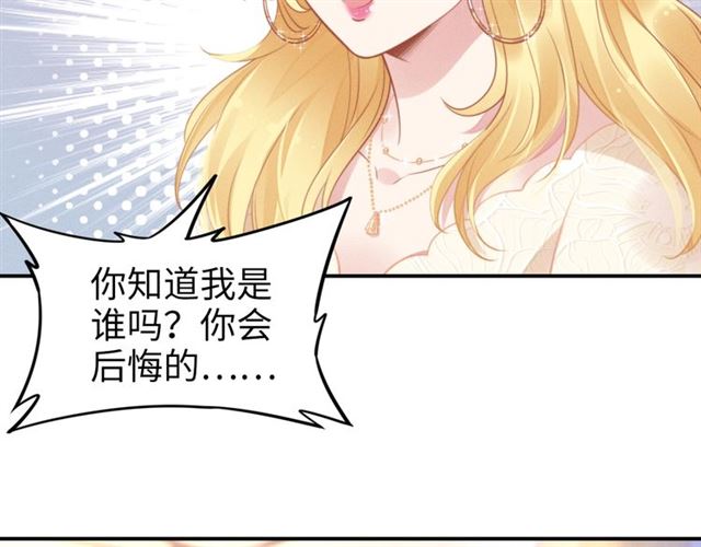 权少，你老婆要跑了韩漫全集-第142话 桃花运无删减无遮挡章节图片 