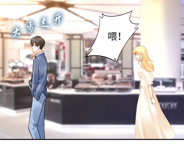 权少，你老婆要跑了韩漫全集-第142话 桃花运无删减无遮挡章节图片 