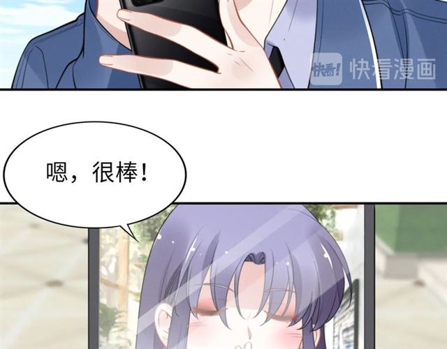 权少，你老婆要跑了韩漫全集-第142话 桃花运无删减无遮挡章节图片 