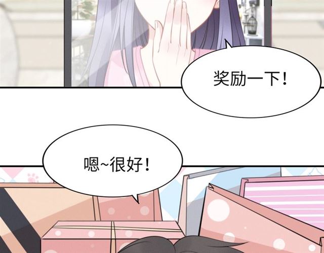 权少，你老婆要跑了韩漫全集-第142话 桃花运无删减无遮挡章节图片 