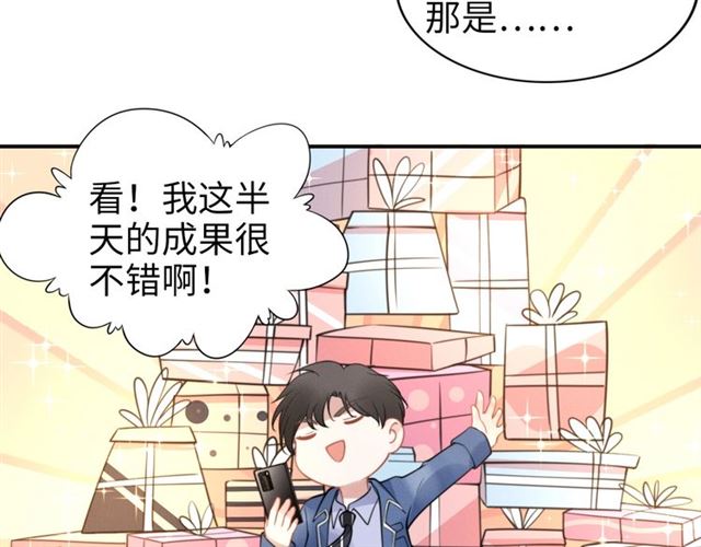 权少，你老婆要跑了韩漫全集-第142话 桃花运无删减无遮挡章节图片 