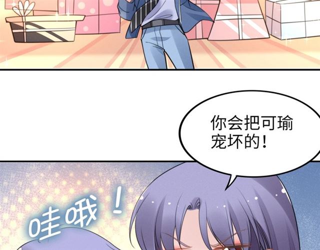 权少，你老婆要跑了韩漫全集-第142话 桃花运无删减无遮挡章节图片 