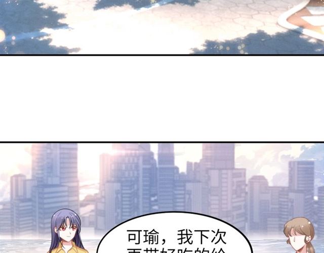 权少，你老婆要跑了韩漫全集-第142话 桃花运无删减无遮挡章节图片 