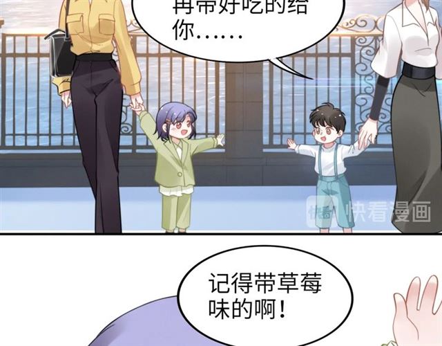 权少，你老婆要跑了韩漫全集-第142话 桃花运无删减无遮挡章节图片 