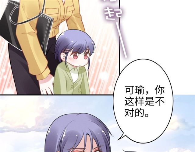 权少，你老婆要跑了韩漫全集-第142话 桃花运无删减无遮挡章节图片 
