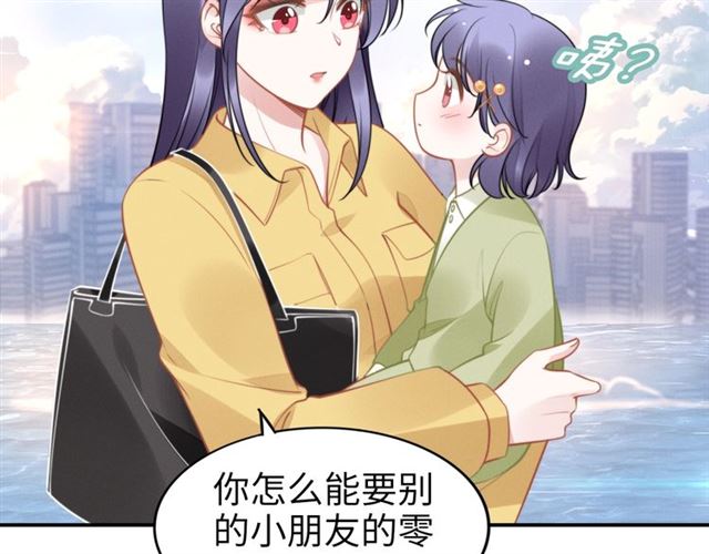权少，你老婆要跑了韩漫全集-第142话 桃花运无删减无遮挡章节图片 