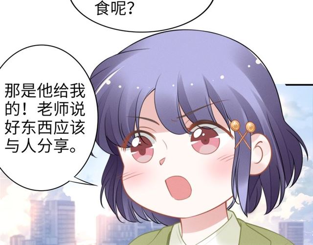 权少，你老婆要跑了韩漫全集-第142话 桃花运无删减无遮挡章节图片 