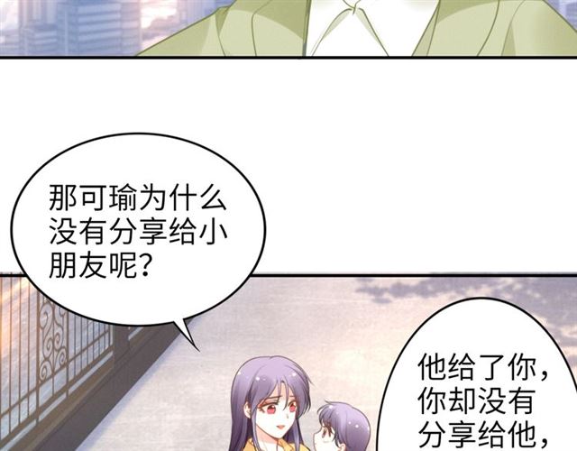 权少，你老婆要跑了韩漫全集-第142话 桃花运无删减无遮挡章节图片 