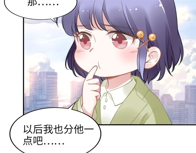 权少，你老婆要跑了韩漫全集-第142话 桃花运无删减无遮挡章节图片 