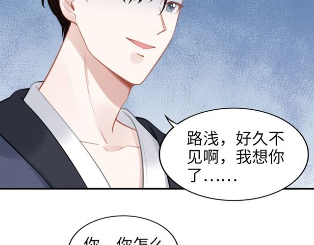 权少，你老婆要跑了韩漫全集-第142话 桃花运无删减无遮挡章节图片 