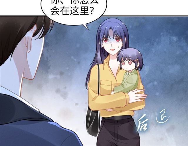 权少，你老婆要跑了韩漫全集-第142话 桃花运无删减无遮挡章节图片 