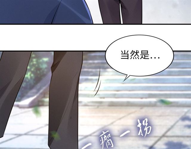 权少，你老婆要跑了韩漫全集-第142话 桃花运无删减无遮挡章节图片 