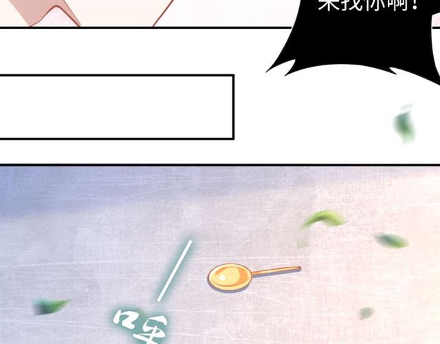 权少，你老婆要跑了韩漫全集-第142话 桃花运无删减无遮挡章节图片 