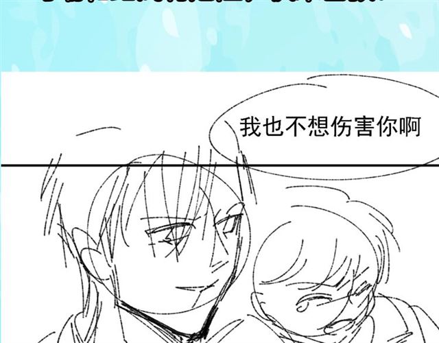 权少，你老婆要跑了韩漫全集-第142话 桃花运无删减无遮挡章节图片 