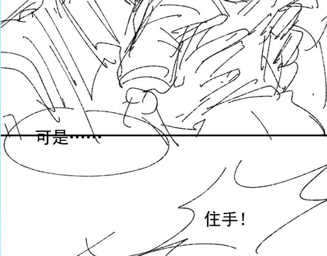 权少，你老婆要跑了韩漫全集-第142话 桃花运无删减无遮挡章节图片 