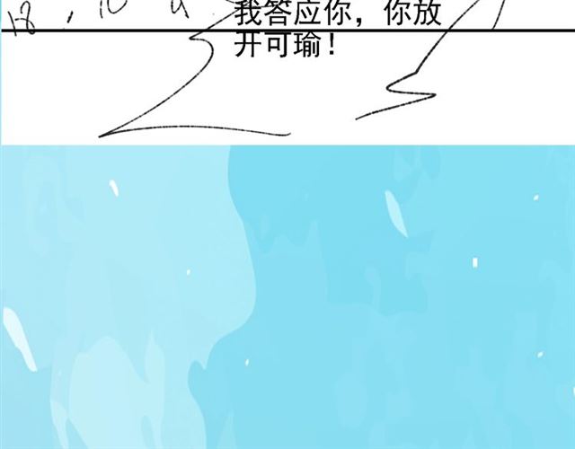 权少，你老婆要跑了韩漫全集-第142话 桃花运无删减无遮挡章节图片 