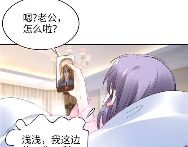 权少，你老婆要跑了韩漫全集-第142话 桃花运无删减无遮挡章节图片 