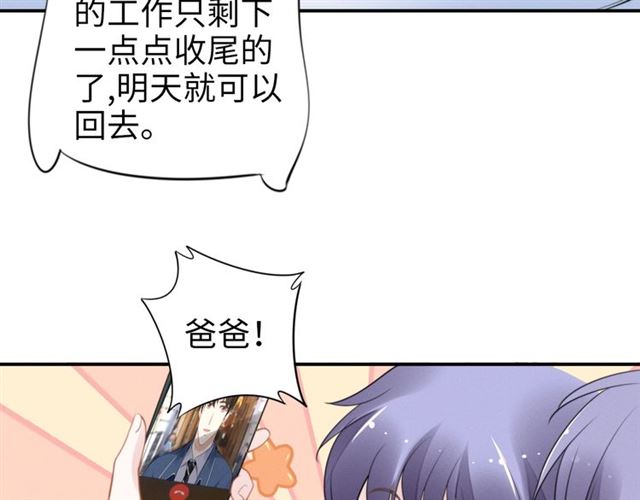 权少，你老婆要跑了韩漫全集-第142话 桃花运无删减无遮挡章节图片 