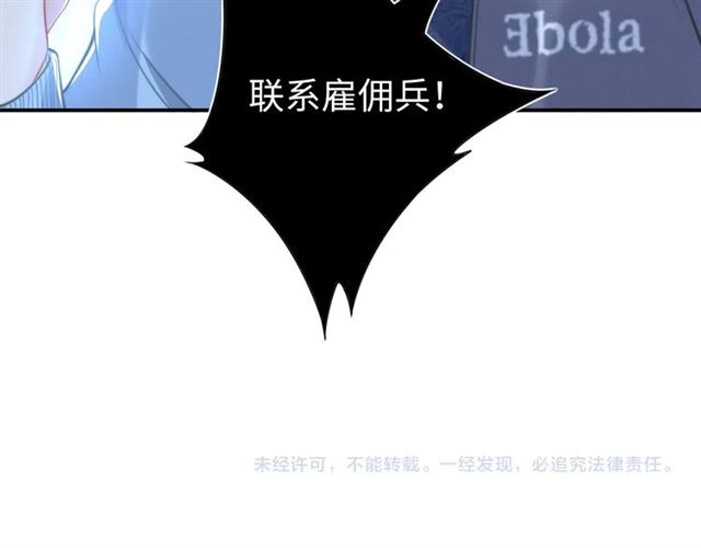 权少，你老婆要跑了韩漫全集-第143话 他的病态执念无删减无遮挡章节图片 