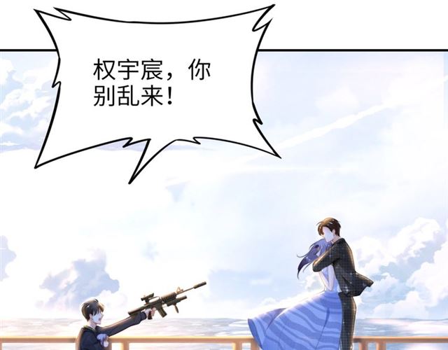 权少，你老婆要跑了韩漫全集-第146话 我来带你们回家无删减无遮挡章节图片 