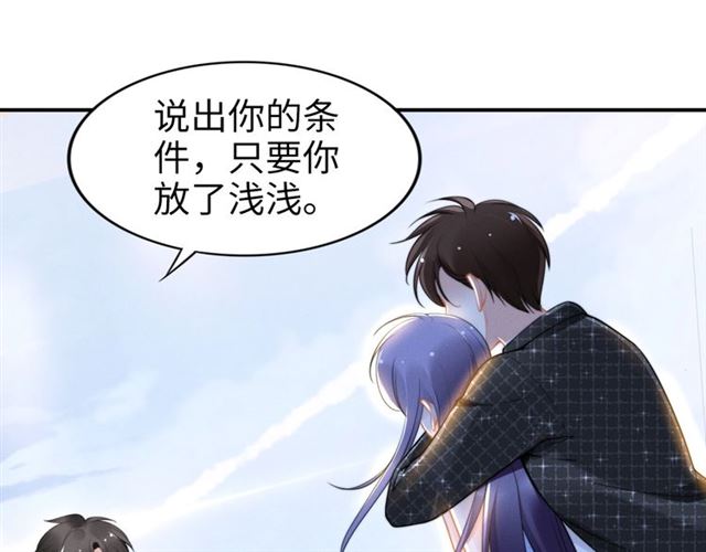 权少，你老婆要跑了韩漫全集-第146话 我来带你们回家无删减无遮挡章节图片 