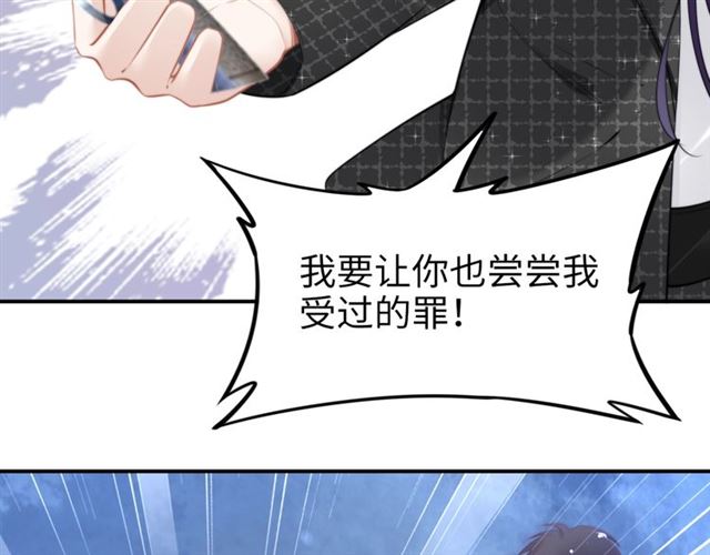 权少，你老婆要跑了韩漫全集-第146话 我来带你们回家无删减无遮挡章节图片 