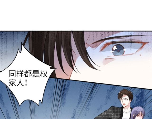 权少，你老婆要跑了韩漫全集-第146话 我来带你们回家无删减无遮挡章节图片 
