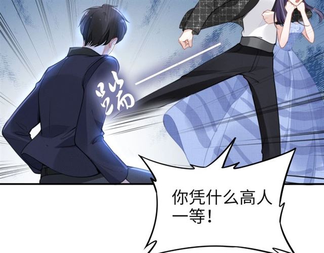 权少，你老婆要跑了韩漫全集-第146话 我来带你们回家无删减无遮挡章节图片 