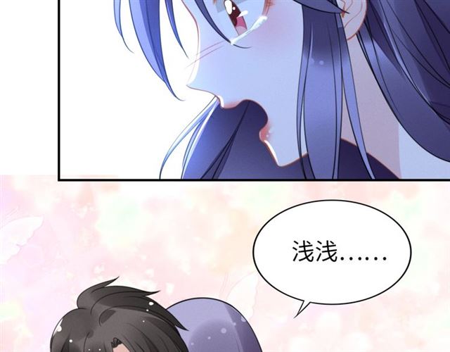 权少，你老婆要跑了韩漫全集-第146话 我来带你们回家无删减无遮挡章节图片 