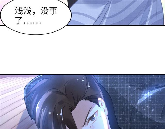 权少，你老婆要跑了韩漫全集-第146话 我来带你们回家无删减无遮挡章节图片 