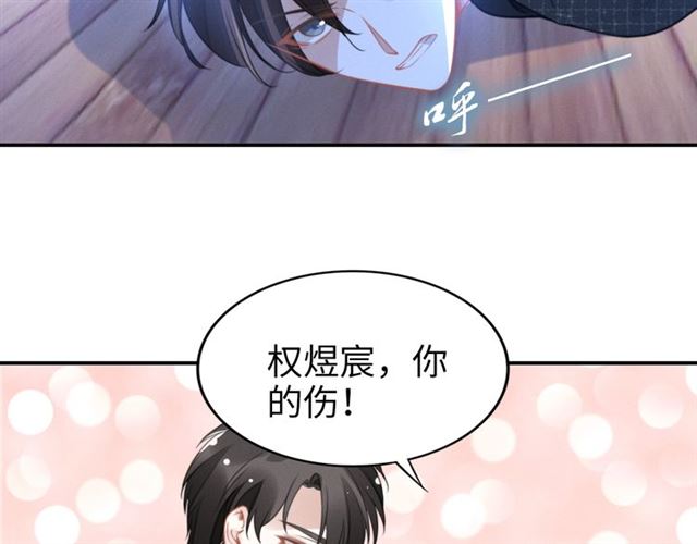 权少，你老婆要跑了韩漫全集-第146话 我来带你们回家无删减无遮挡章节图片 