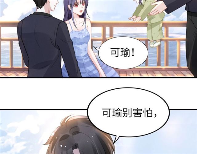 权少，你老婆要跑了韩漫全集-第146话 我来带你们回家无删减无遮挡章节图片 
