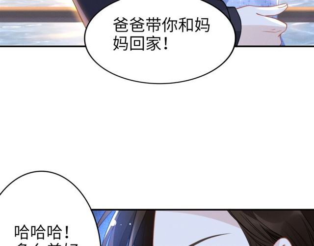 权少，你老婆要跑了韩漫全集-第146话 我来带你们回家无删减无遮挡章节图片 