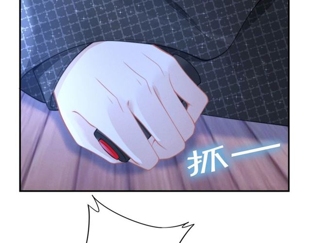 权少，你老婆要跑了韩漫全集-第146话 我来带你们回家无删减无遮挡章节图片 